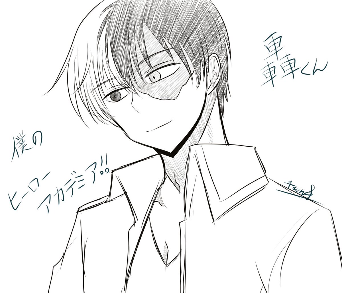 #僕のヒーローアカデミア 
一日一枚絵始めましたよ!!!(昨日からw)
今日は時間がなかったので落書きで!!! 