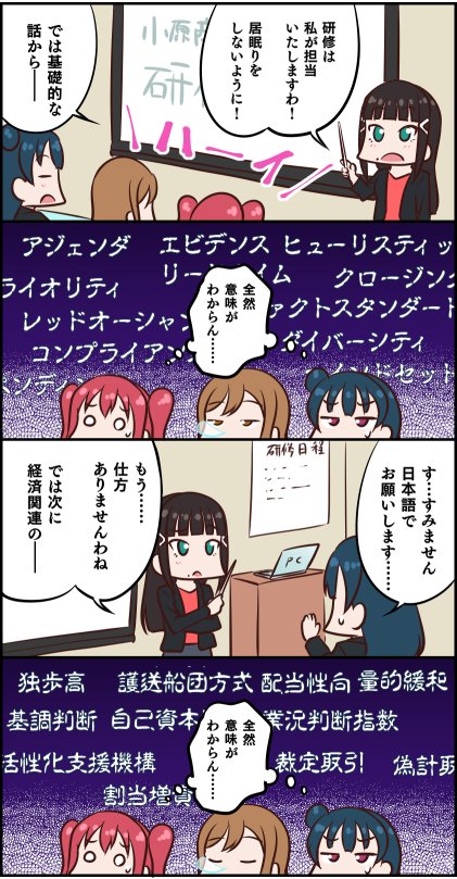 LoveLiveSun社員
イミワカンナイ 