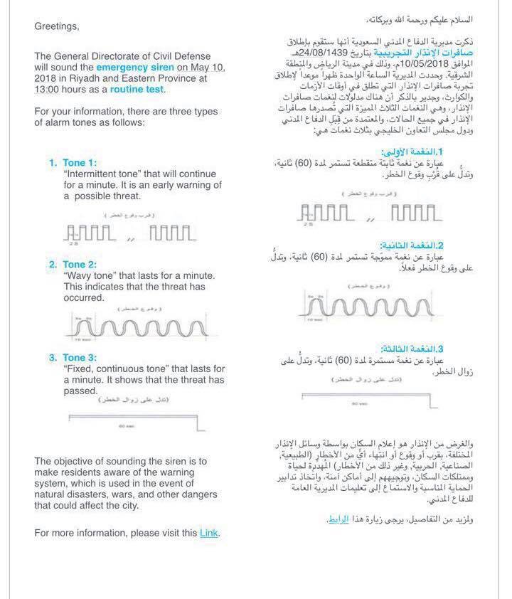 Muna Abusulayman Ù…Ù†Ù‰ On Twitter Ù…Ø¹Ù†ÙŠ ØµØ§ÙØ±Ø§Øª Ø§Ù„Ø¥Ù†Ø°Ø§Ø± Ø§Ù„ØªØ¬Ø±ÙŠØ¨ÙŠØ© Ù…Ù† ÙˆØ²Ø§Ø±Ø© Ø§Ù„Ø¯ÙØ§Ø¹ Ø§Ù„Ù…Ø¯Ù†ÙŠ Ù…Ù†Ù‚ÙˆÙ„