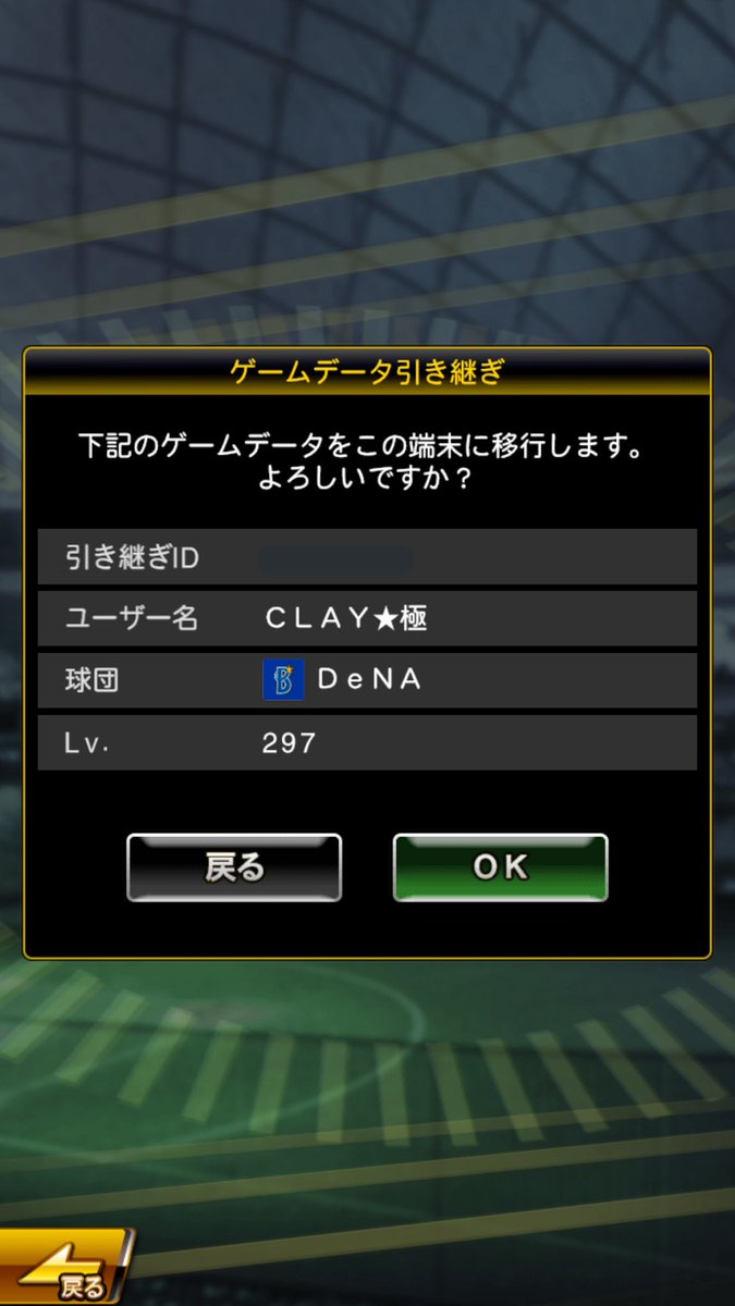 Clay C あ 動画はお休みですが 巧打の達人終わらせるまで寝れない生放送23時くらいからやる予定なので 是非起きててくださいね プロスピa