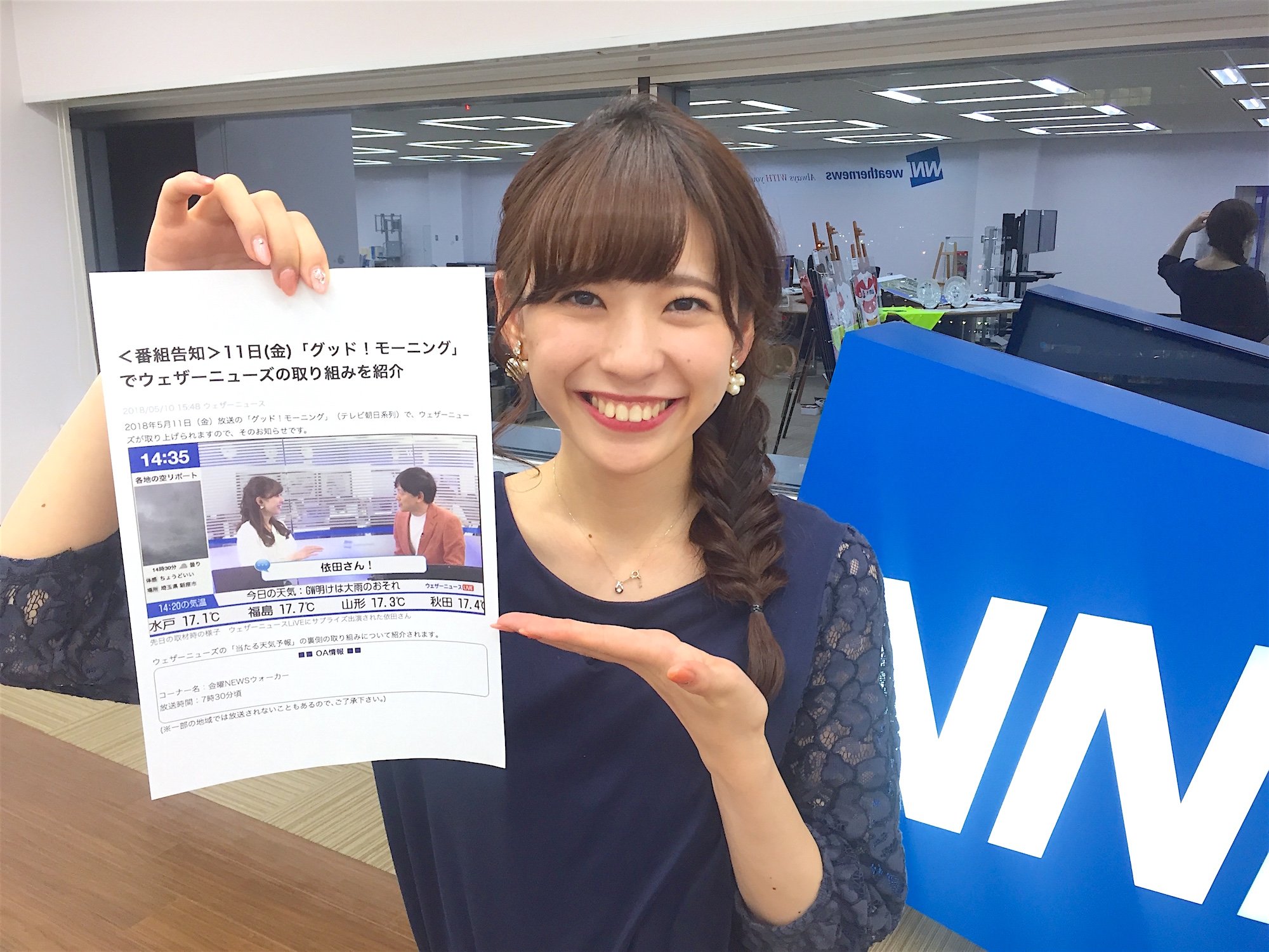 ウェザーニュースLiVE on Twitter 