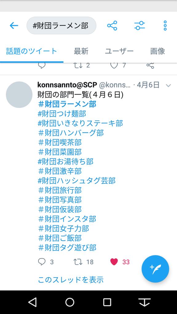 財団短歌部 Twitter Search 財団短歌部 Twitter Search