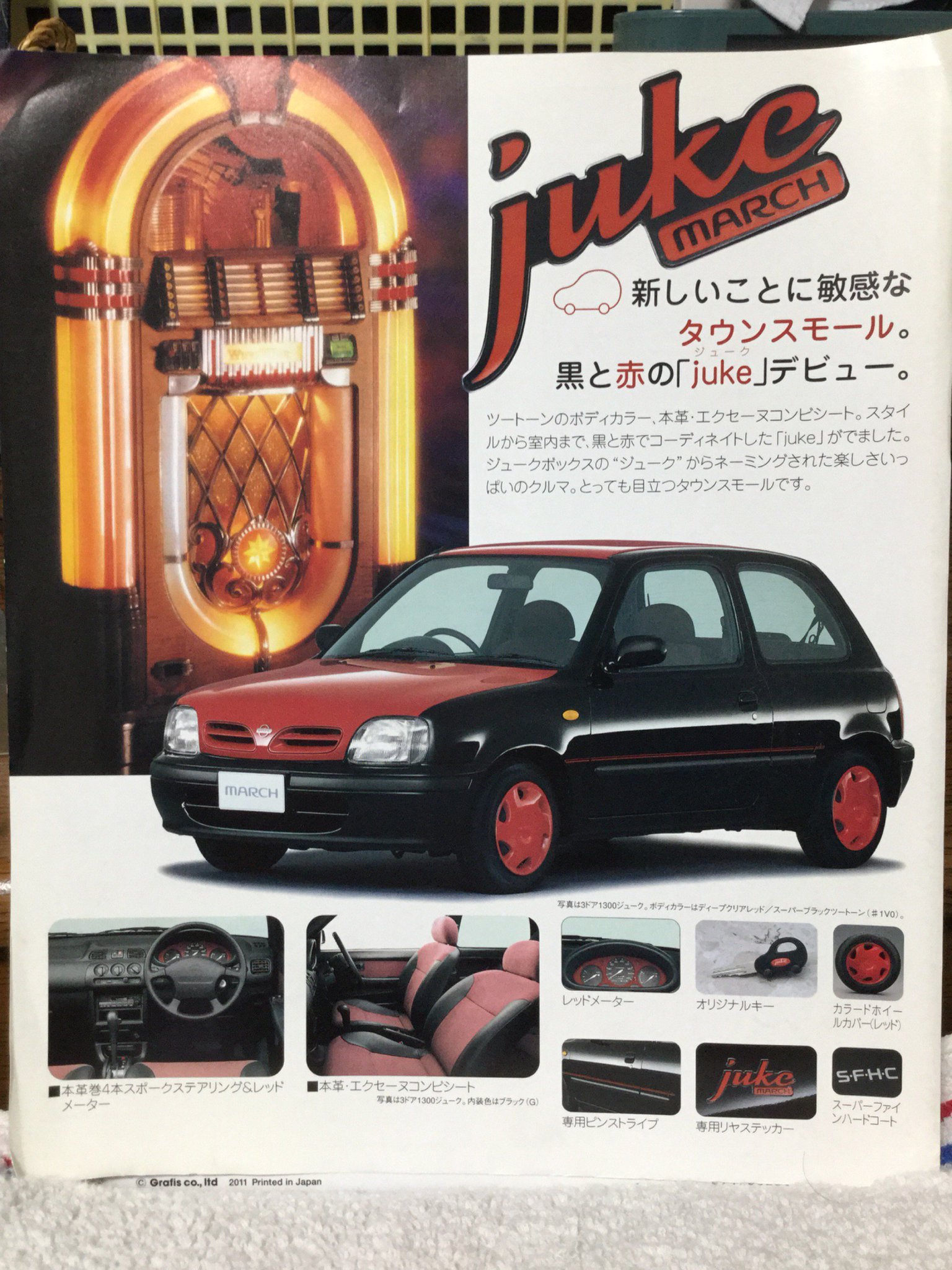 ジョークボックス クルマ-