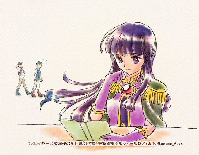 スレイヤーズ版深夜の創作60分勝負 を含むマンガ一覧 リツイート順 2ページ ツイコミ 仮 スレイヤーズ版深夜の創作60分勝負 を含むマンガ一覧 リツイート順 2ページ ツイコミ 仮