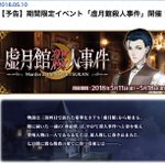 Fgoで ミステリーフェア が話題に Fatego トレンディソーシャルゲームス Fgoで ミステリーフェア が話題に Fatego トレンディソーシャルゲームス