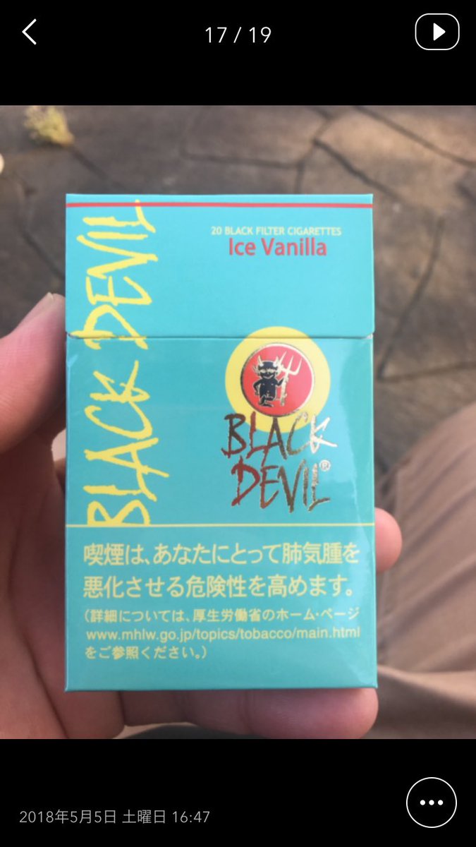Naoki ブラックデビル チョコレート味は美味いけど アイスバニラ味は ダメだと思ったけど この2つ美味い 他のタバコ吸えない ブラックデビル依存症ですね笑 行きつけの店に置いてもらおう Naoki ブラックデビル チョコレート味は美味いけど アイスバニラ味は ダメだと思ったけど この2つ美味い 他のタバコ吸えない ブラックデビル依存症ですね笑 行きつけの店に置いてもらおう
