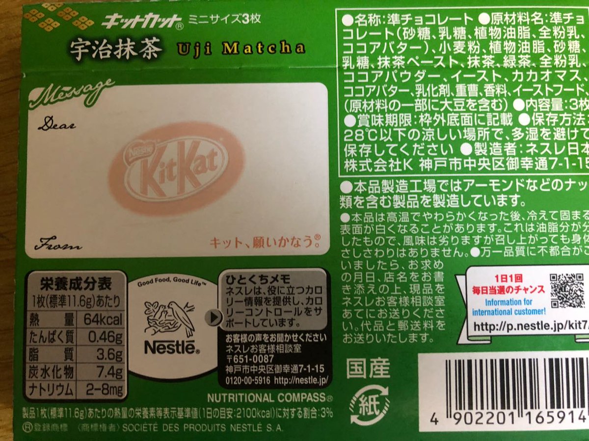 Trick or Treats tweet media