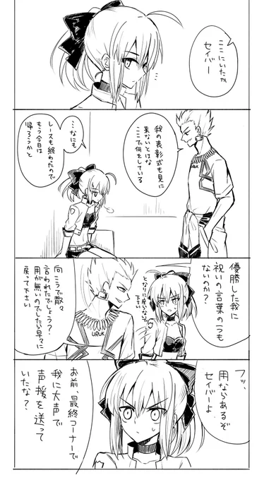 レーシング金剣でテーマを「青春」にしてみたものの大して青春ぽくにもならんだし、いつもより3%くらい糖分高い気がする金剣です(当社比 