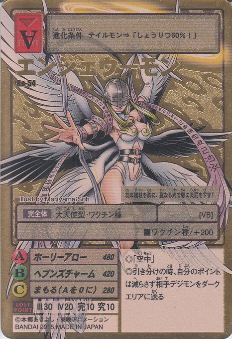 ラジエルモンのtwitterイラスト検索結果 古い順