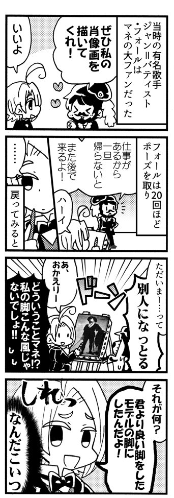 マネ4コマ『脚』 