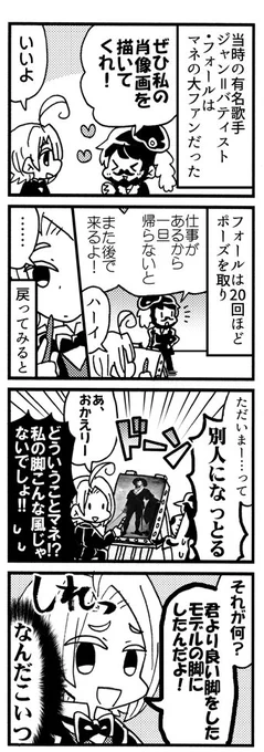 マネ4コマ『脚』 