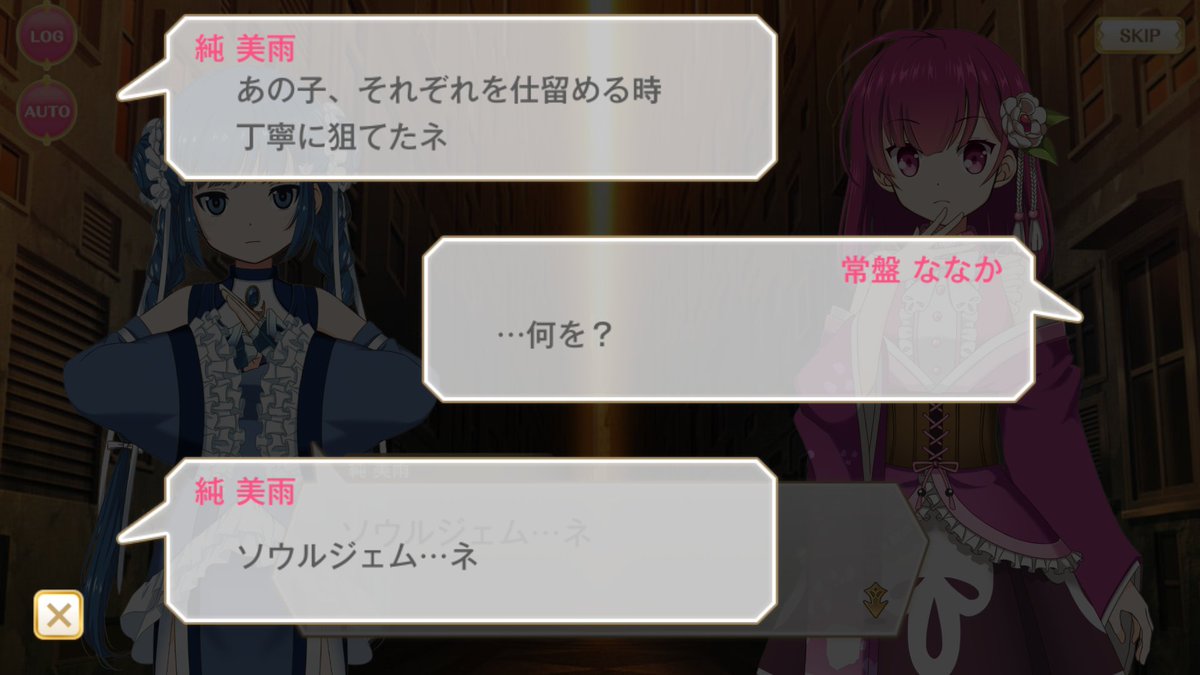 マギレコ考察 すずねマギカイベントの本質 ー神浜に入れないキュゥべえと ソウルジェムの秘密に近づくななかチーム Togetter マギレコ考察 すずねマギカイベントの本質 ー神浜に入れないキュゥべえと ソウルジェムの秘密に近づくななかチーム Togetter