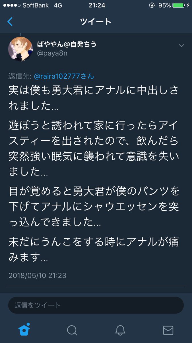 西尾勇大 Twitter Search 西尾勇大 Twitter Search