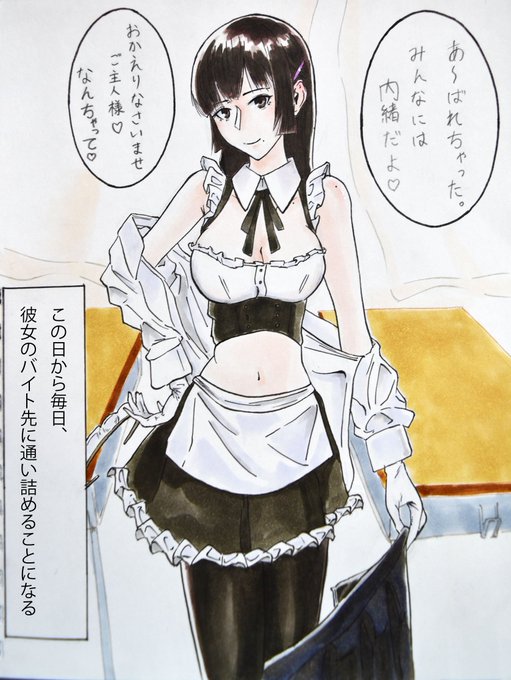 幼なじみの制服の下がメイドだった
#メイドの日 