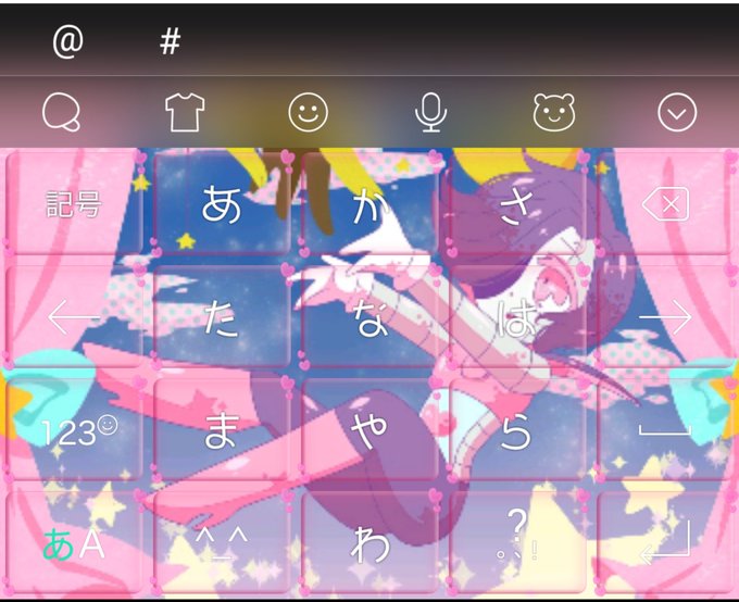 Simeji 高画質 のtwitterイラスト検索結果 古い順