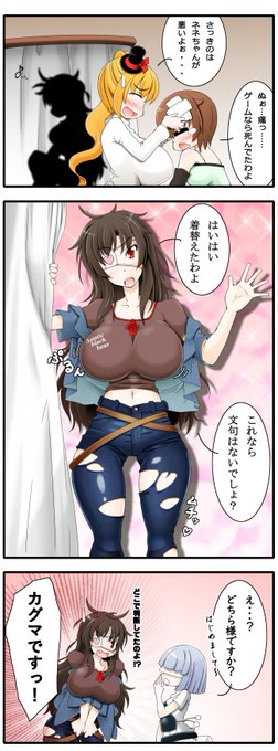 ミナバリの4コマ
カグマちゃんも今度からちょっと衣装替えです
ヨツラちゃんは性格的に衣装替えしないだろうなぁ 