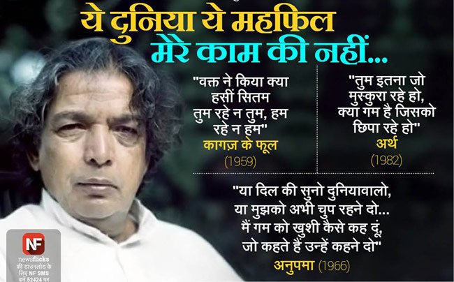 sareenraj09's tweet photo. उमंगे जवां हैं...मोहब्बत जवां हैं...
अभी जान देने की...फुरसत कहाँँ हैं...
:- कैफ़ी आज़मी :
!! मशहूर शायर कैफ़ी आज़मी की पुण्यतिथि पर श्रद्धांजलि !!
@SAREENRAJ @VkdVivek @vimaljurri888 @vikasku33101077 @gumnaamsa @Mahanaatma1 @NeHa_Ji_ @mahbuba57308781 https://t.co/ORTL3GZAw4