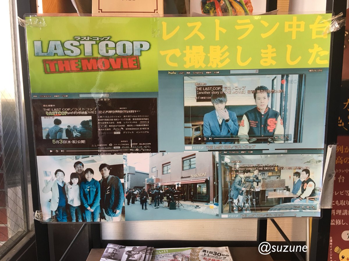 ラストコップ ロケ地巡り まとめ Findingmasa ラストコップ ロケ地巡り まとめ Findingmasa