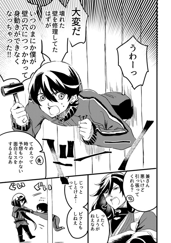 スパコミのペーパー用に描いた、とても健全な兼堀漫画です 