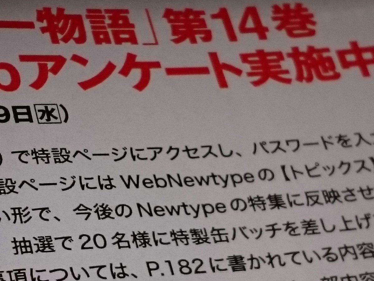 ネタバレ注意 ファイブスター物語ニュータイプ18年6月号 Fss Jp 2ページ目 Togetter