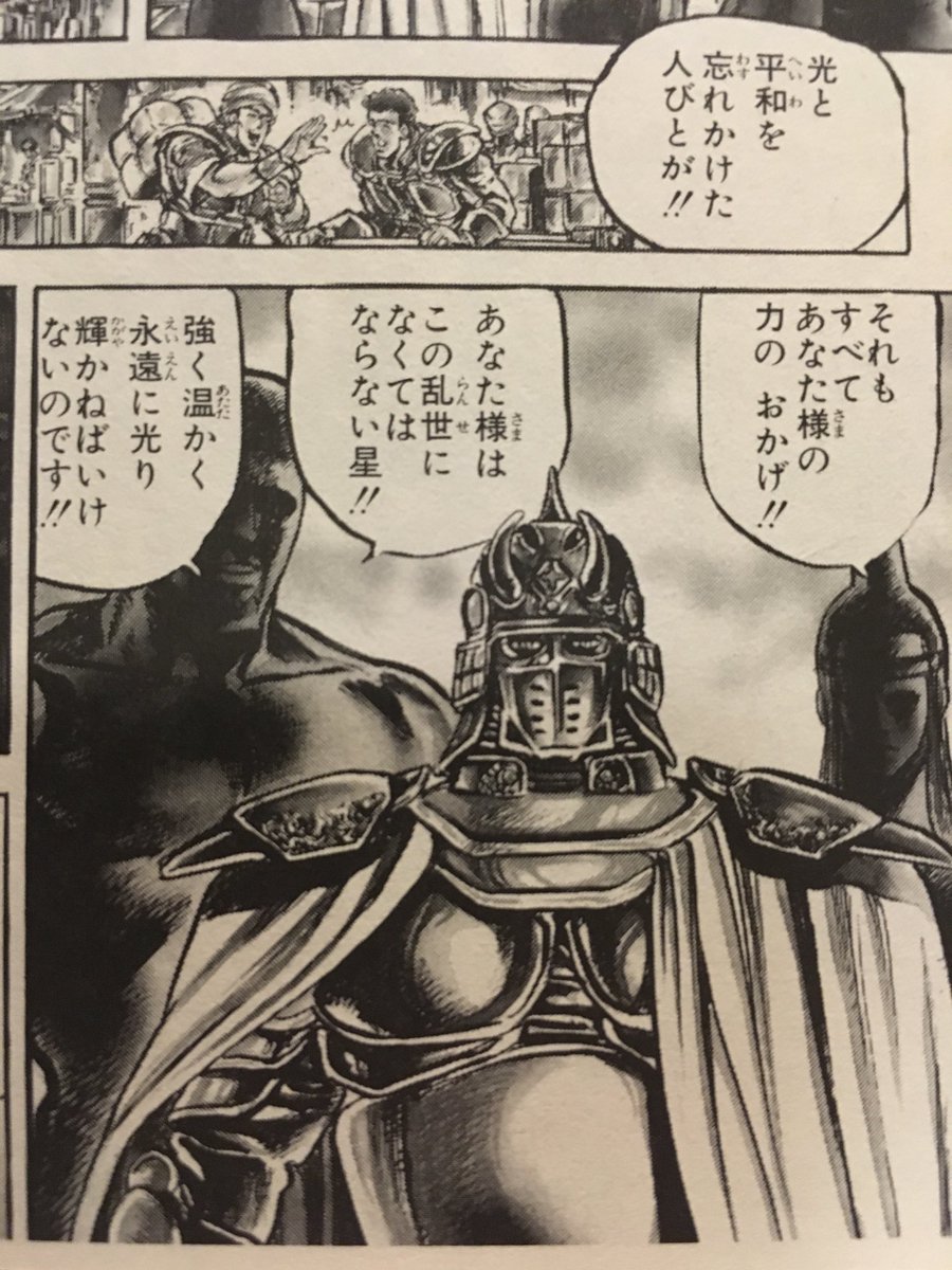 Uzivatel デッドプー太郎 Na Twitteru ケンシロウ ラオウ シンなど北斗の拳に出てくる男達に惚れられる奇跡の女ユリア 性格 顔 スタイル 違う鎧兜が似合うからだ 世紀末こそミニスカでも白ニットでもなく鎧兜ですよ