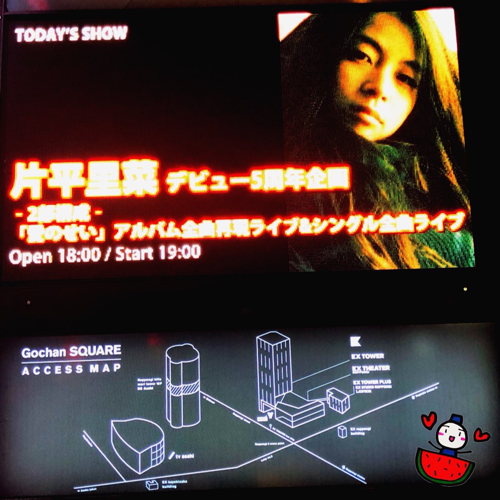 takie2017's tweet image. #片平里菜 🎶⸜(*ˊᗜˋ*)⸝🎶 #EXTHEATER #ROPPONGI ✨友達の代わりに急遽行って💦歌もよくわからなかったけど💦聞き心地の良い声で✨すごく良かったです✨そして✨写真より✨本物の方が✨何倍も✨可愛かったです💕