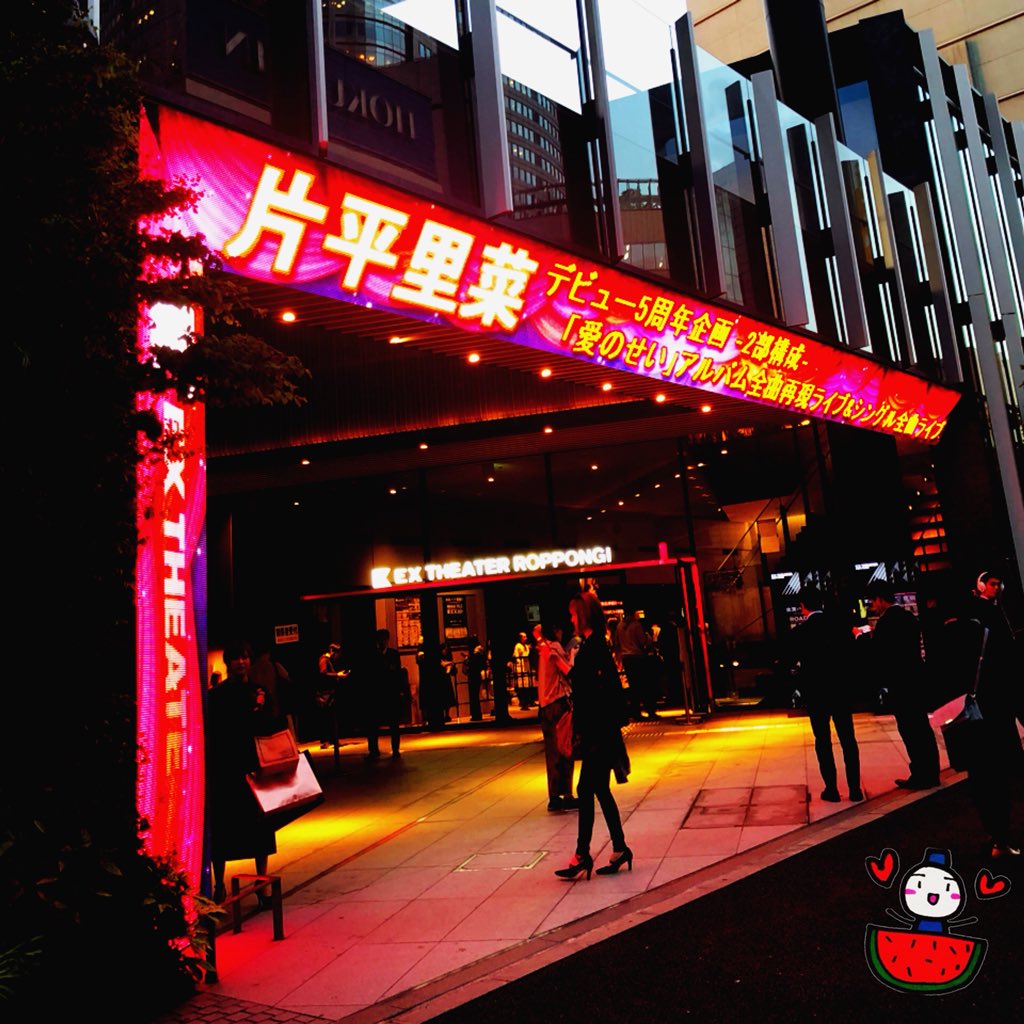 takie2017's tweet image. #片平里菜 🎶⸜(*ˊᗜˋ*)⸝🎶 #EXTHEATER #ROPPONGI ✨友達の代わりに急遽行って💦歌もよくわからなかったけど💦聞き心地の良い声で✨すごく良かったです✨そして✨写真より✨本物の方が✨何倍も✨可愛かったです💕