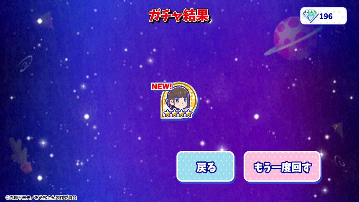 もち ゲーム廃 彼女 ウェットスーツだよ おそ松さん 新発売 へそウォ T Co Vghnsccsrh 彼女ちゃんきたぁ