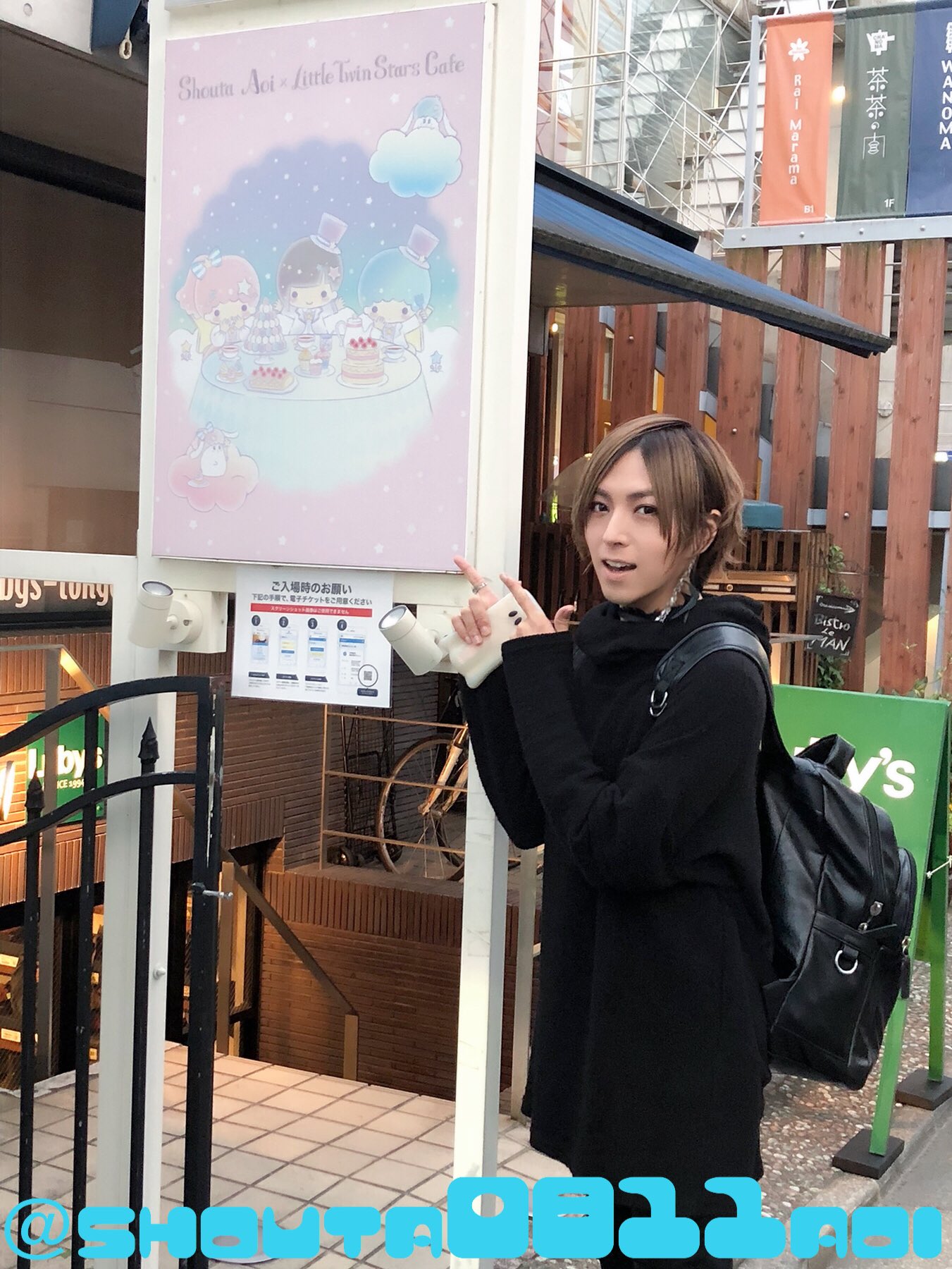 今日行って来たのは 明日からオープンする 蒼井翔太とリトルツインスターズコラボカフェ ロ ੭ 素敵な内装で とても可愛いメニューがいっぱいだったよー 人 話題の画像がわかるサイト 今日行って来たのは 明日からオープンする 蒼井翔太とリトルツインスターズコラボカフェ ロ ੭ 素敵な内装で とても可愛いメニューがいっぱいだったよー 人 話題の画像がわかるサイト