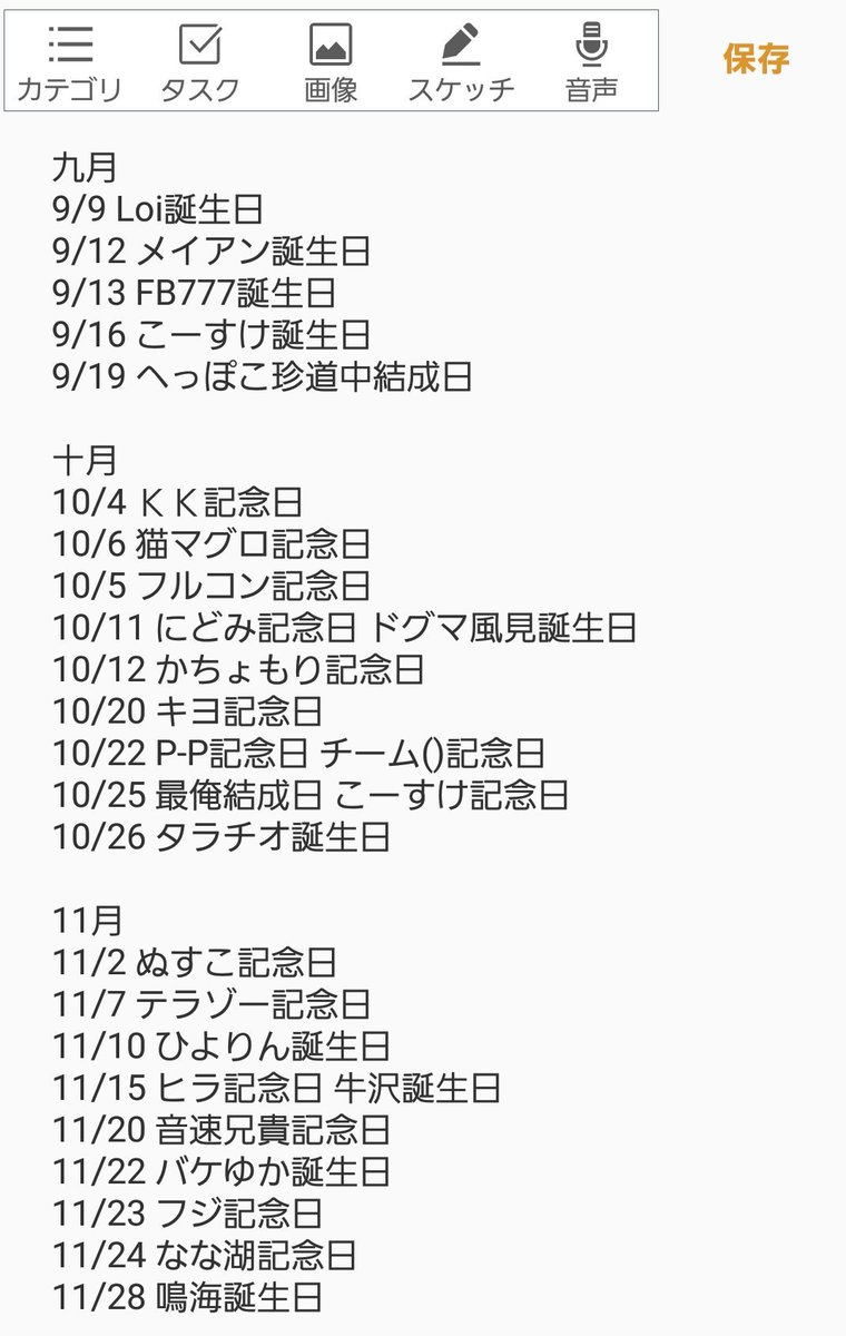 鴉 Kabuki Eig 好きな実況者 生主さん等の誕生日又は記念日まとめました 多分間違ってるのある 私は何周年とかのやつを記念日とまとめてます T Co Tdkzn6pe1l Twitter