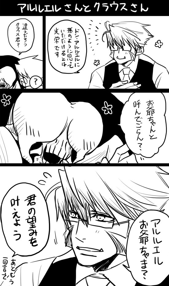 肆屋 よつや Twitterissa 肆屋が一番最初に描いたのはドン アルルエル クラウスさんです