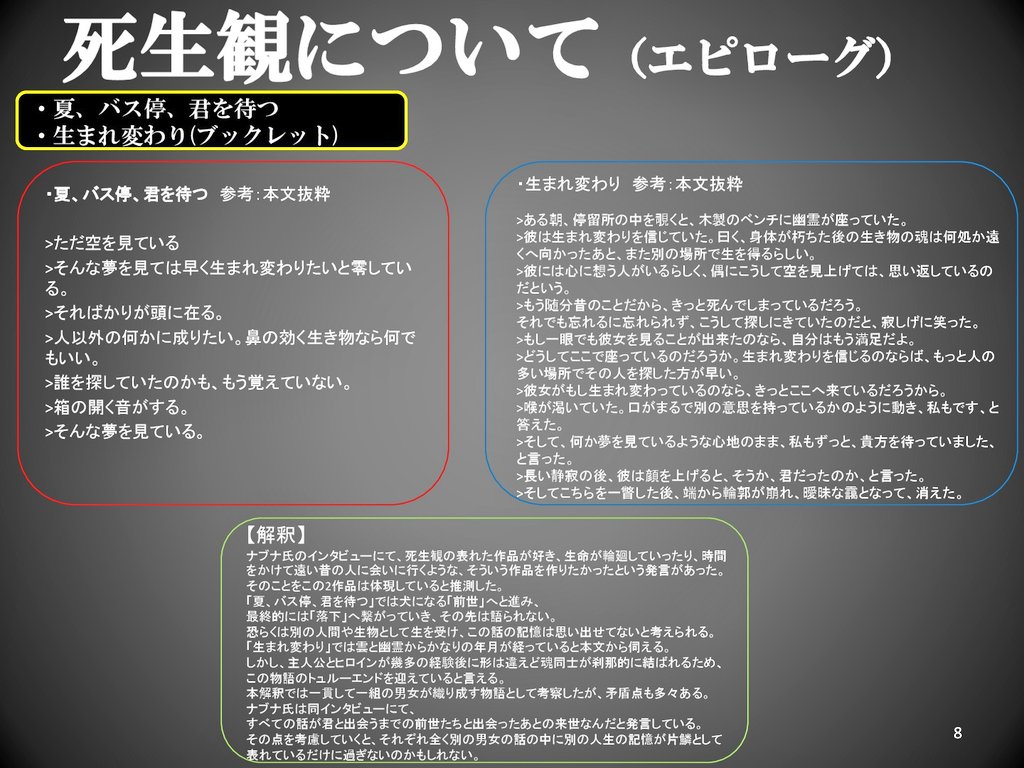 ひろ 在 Twitter 上 ナブナさんとsuisさんのバンド ヨルシカの1st 2ndミニアルバム 夏草が邪魔をする 負け犬にアンコールは いらない についてオリジナルの解釈 考察を行いました 矛盾点もありますが1組の男女が織り成す夏の死生観の物語としてみました