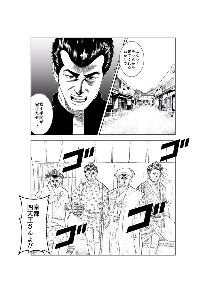 【架空マンガ聖地巡礼・2】

「殴ってYANZE！」
第152話 修学旅行WARS 開戦…！

聖地・太秦映画村 