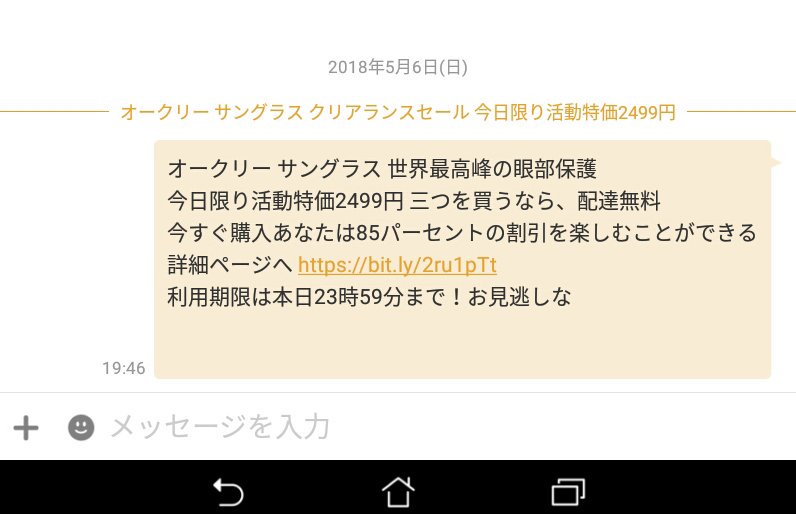 hな おと リバウンド王 على تويتر Mixiが乗っ取られ オークリーサングラス と言う詐欺つぶやきやらメール送信しています カード番号や個人情報を盗まれるので絶対にアクセスしないで下さい 詐欺 詐欺メール オークリーサングラス Mixi hな おと リバウンド王 على تويتر Mixiが乗っ取られ オークリーサングラス と言う詐欺つぶやきやらメール送信しています カード番号や個人情報を盗まれるので絶対にアクセスしないで下さい 詐欺 詐欺メール オークリーサングラス Mixi