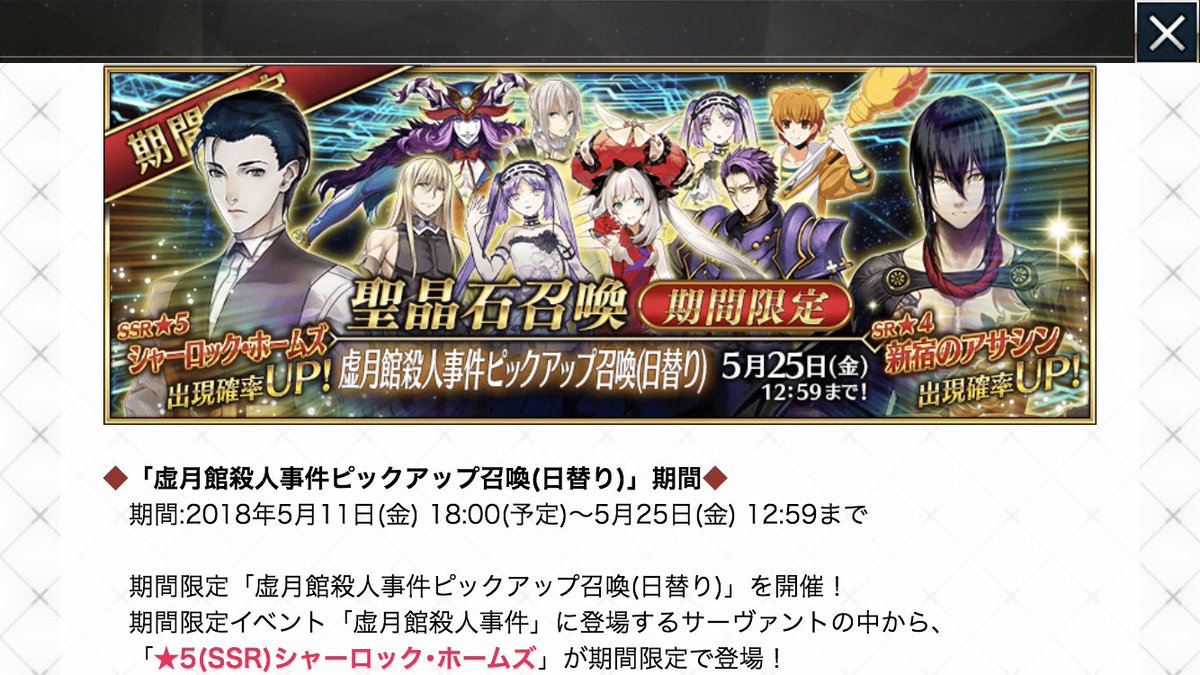 インデックス グラブルでもコナンイベント最近あったばかりだし推理系のイベント多いなw これグラブルのコナンイベントの時みたいに 謎解き要素もあったりしてw Fgo Fatego