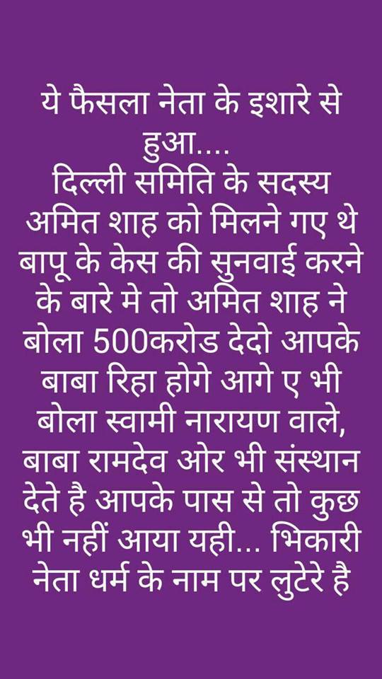 Rohini_dp's tweet photo. @Pratibha_D1 @BJP4India @AmitShah @PMOIndia @thekiranbedi @BJP4Telangana @HJSHindi @sanatanprabhat @sanatansanstha @HindusGetUnited @narendramodi #WhyInjusticeWithHinduSaints ???
@TigerRajaSingh @BJP4Karnataka
@BJP4Gujarat @BJP4Delhi 
न्यायालयों में क्यो भगवद गीता की कसमें खायीं जाती है ,जब लोकनायक अस्पताल की रिपोर्ट भी नही देखनी होती ?
निर्दोष संतों के साथ अन्याय करने में हिंदूवादियों का ही हाथ ! https://t.co/33pW39NZ5a