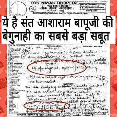 Rohini_dp's tweet photo. @Pratibha_D1 @BJP4India @AmitShah @PMOIndia @thekiranbedi @BJP4Telangana @HJSHindi @sanatanprabhat @sanatansanstha @HindusGetUnited @narendramodi #WhyInjusticeWithHinduSaints ???
@TigerRajaSingh @BJP4Karnataka
@BJP4Gujarat @BJP4Delhi 
न्यायालयों में क्यो भगवद गीता की कसमें खायीं जाती है ,जब लोकनायक अस्पताल की रिपोर्ट भी नही देखनी होती ?
निर्दोष संतों के साथ अन्याय करने में हिंदूवादियों का ही हाथ ! https://t.co/33pW39NZ5a
