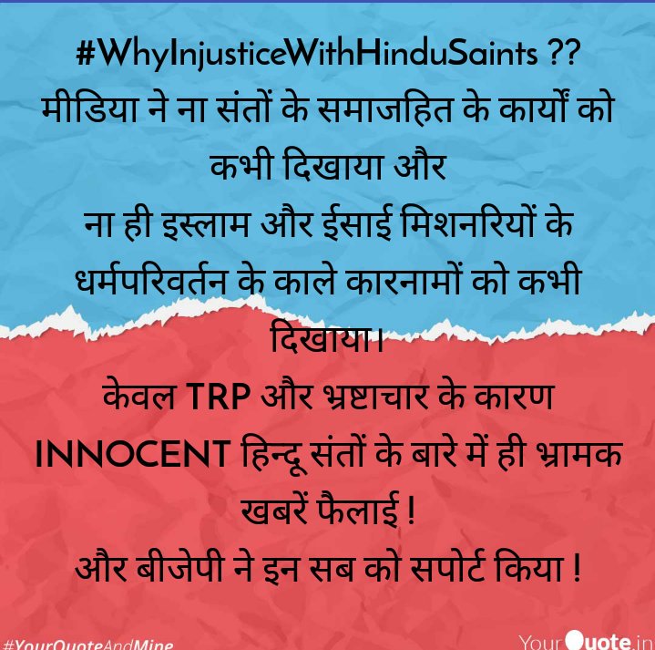 Leela_27's tweet photo. @Pratibha_D1 @BJP4India @AmitShah @PMOIndia @thekiranbedi @BJP4Telangana @HJSHindi @sanatanprabhat @sanatansanstha @HindusGetUnited @narendramodi जब लेबोरेट्री रिपोर्ट ही लड़की के साथ किसी रेप कर्म की पुष्टि नहीं करती,तब भी कानून ने Asaram Bapu Ji पर POCSO लगाया,क्योंकि उसने हाथ मिलाया है देश के दुश्मनों से।
#MisuseOfPOCSO
#WhyInjusticeWithHinduSaints ??? https://t.co/fZoTx6tMGA