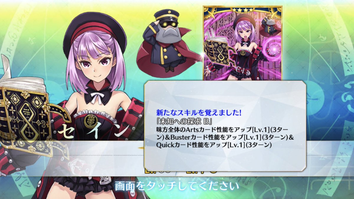 中二病ドル エレナ ブラヴァツキーの3回目の霊基再臨が完了 明日からの Fate Grand Order 春のミステリーフェア18キャンペーン に向けて慌てて再臨中 まさか期間限定イベントが重なるとは思わなかった そして サポート編成が酷くなる事をお詫び