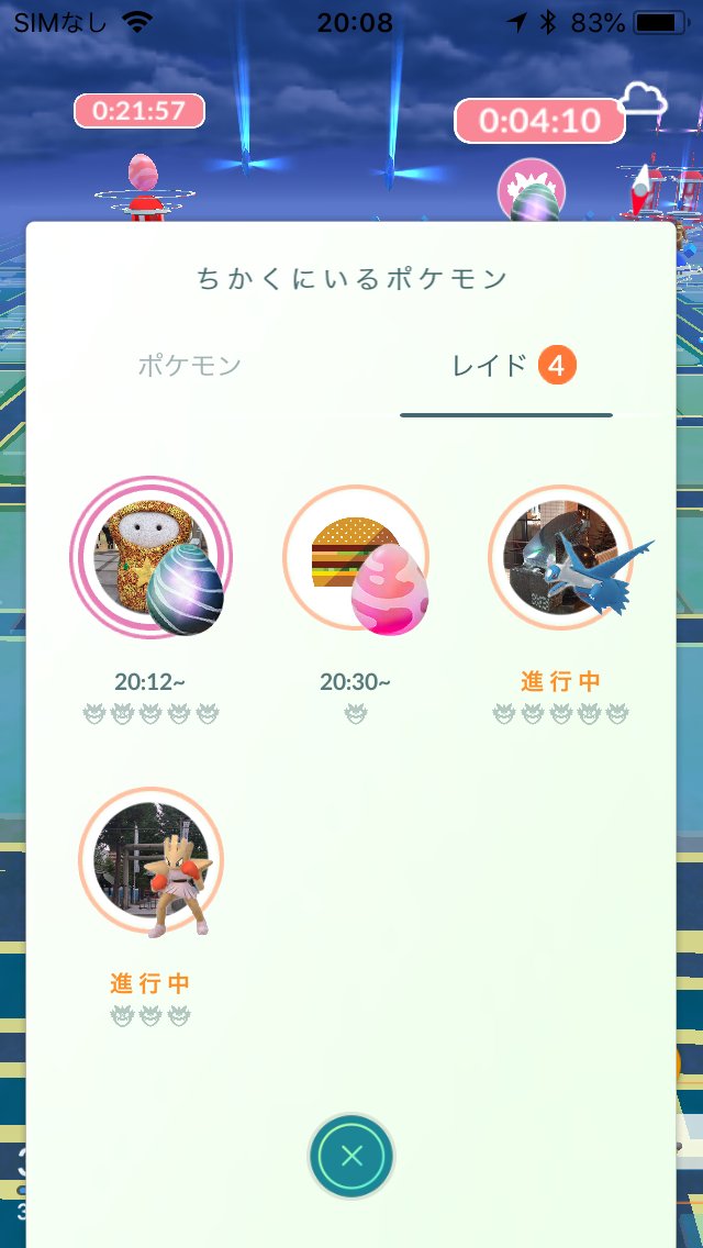 ポケモンgo 今日からレイド時間延長でついにナイトレイドがプレイできるぞ Socomの隠れ家