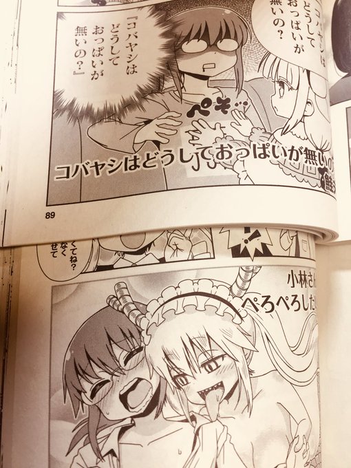 注目 画像ツイート 小林さんちのメイドラゴン 19ページ目 アニメレーダー 注目 画像ツイート 小林さんちのメイドラゴン 19ページ目 アニメレーダー