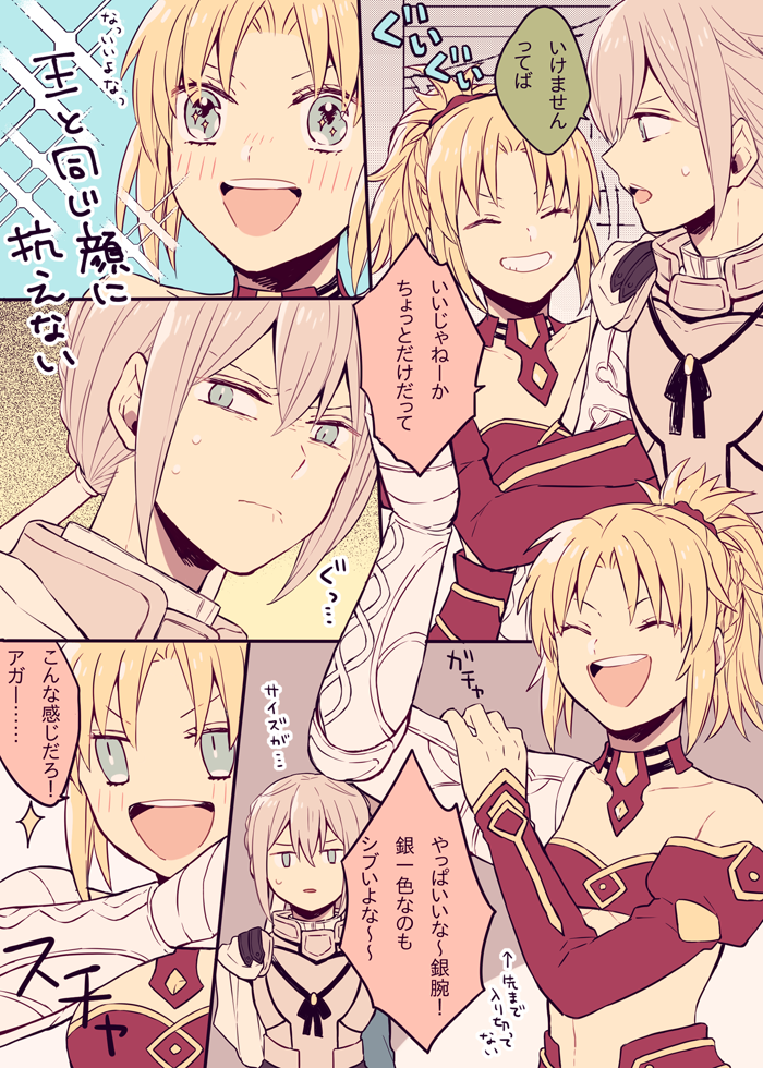 モーさんのベディへのマイルームボイスかわいかったまんが 