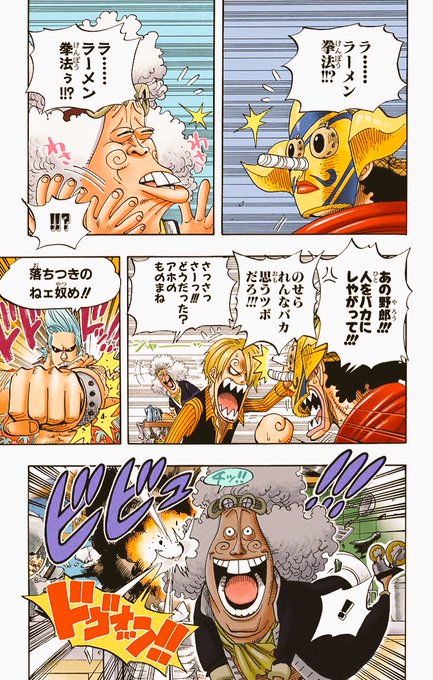 ワンピース ワンゼの能力や強さは ラーメン拳法の技も紹介 Selvy