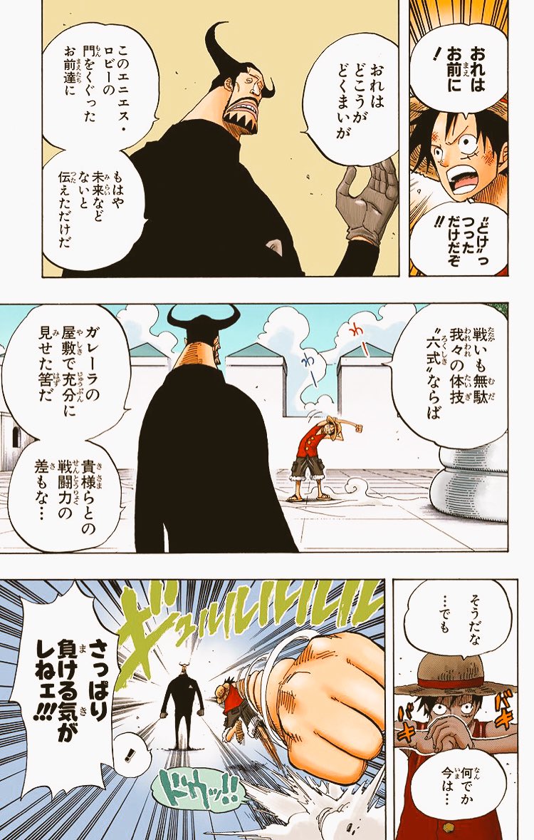 ONEPIECE ワンピース モンキーDルフィ VS ブルーノ ガレージキット