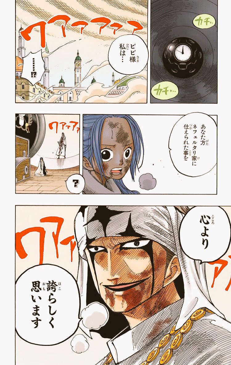 Uzivatel One Piece 名シーン おもしろシーンbot Na Twitteru アラバスタ 守護神 ハヤブサのペルhttps T Co A3j1zzqq2z Uzivatel One Piece 名シーン おもしろシーンbot Na Twitteru アラバスタ 守護神 ハヤブサのペルhttps T Co A3j1zzqq2z