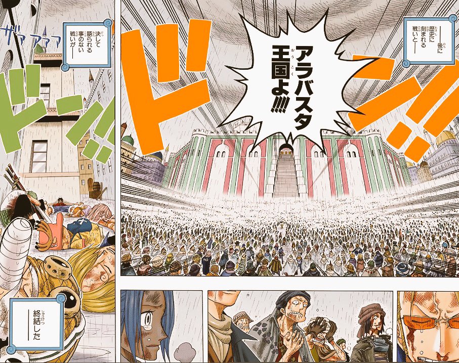 ONEPIECE_722asl's tweet photo. "終戦"https://t.co/02Olahjhjl