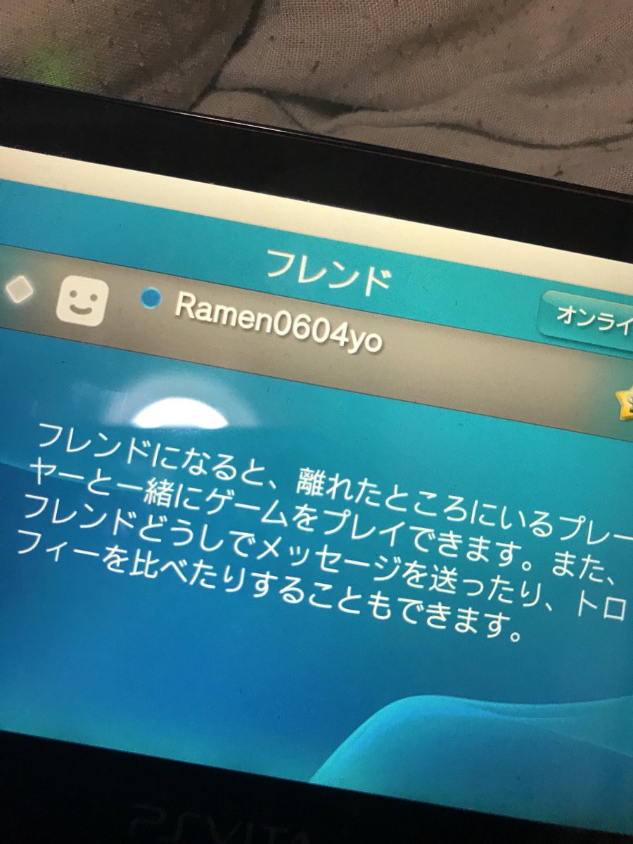 Psvitaフレンド Psvitaフレンド