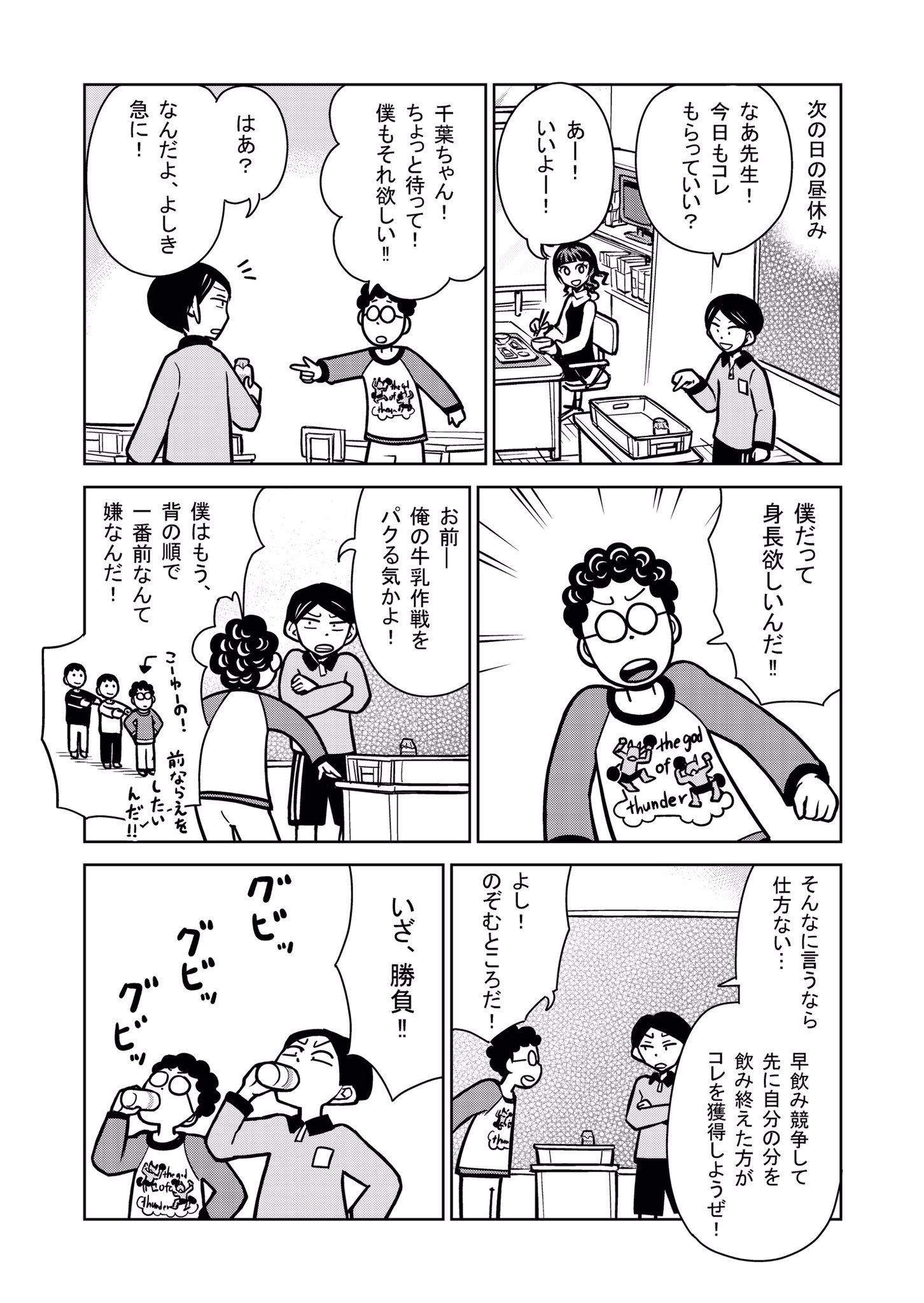 井上知之 ラッコ 1 2巻発売中 はなまる魔法教室オマケ漫画 身体測定 の事前準備 その1 魔法がでない クラスの日常風景 身体測定なので 時期としては12話の前くらいの出来事です はなまる魔法教室 はなまるあげちゃう 右下の画像が1ページ