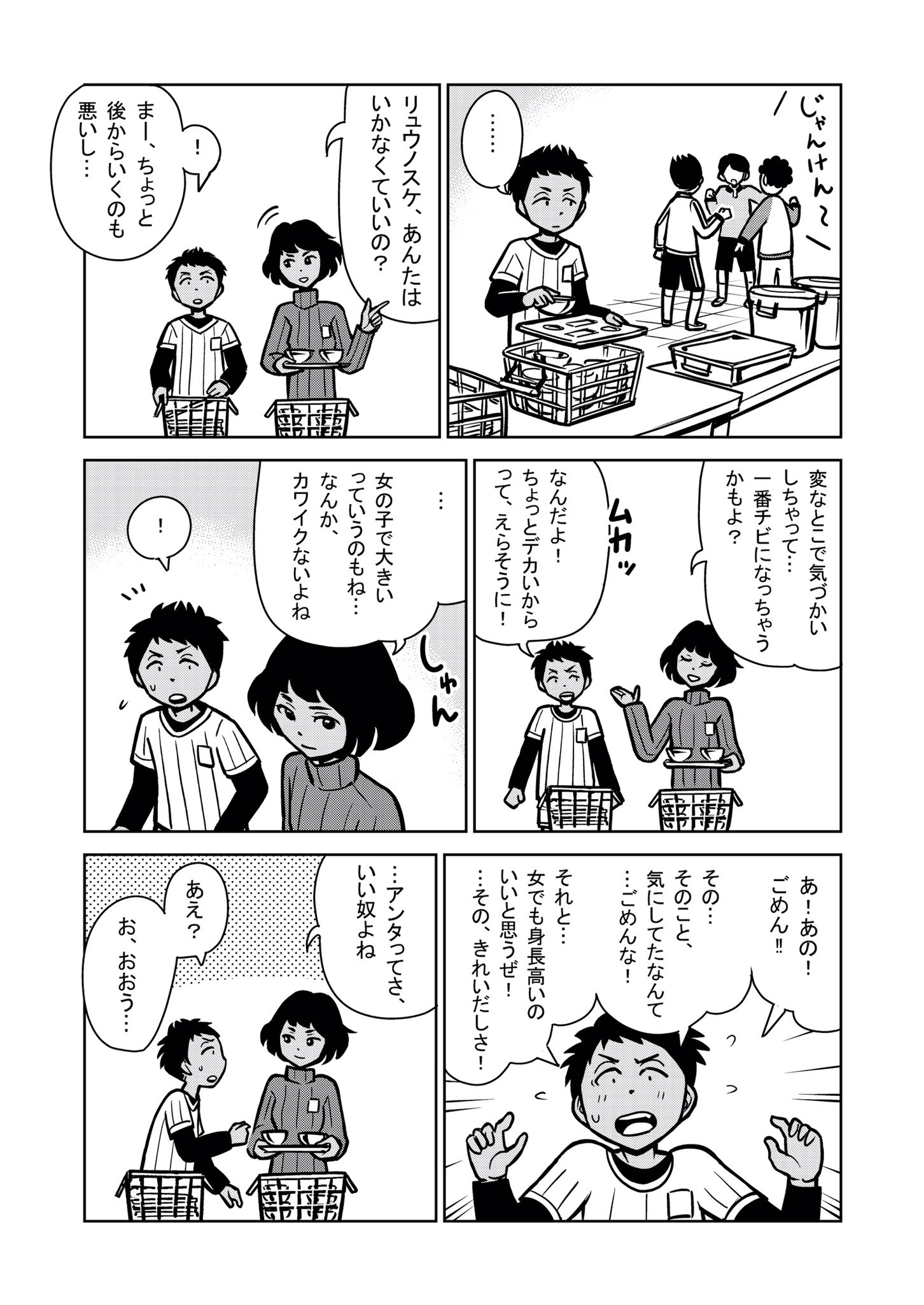 井上知之 ラッコ 1 2巻発売中 Pa Twitter はなまる魔法教室オマケ漫画 身体測定 当日編 いざ身体測定の日です はなまる魔法教室 はなまるあげちゃう 今回は左上にページ数つけました 右下が1ページ目です T Co Uczbaxppkb Twitter