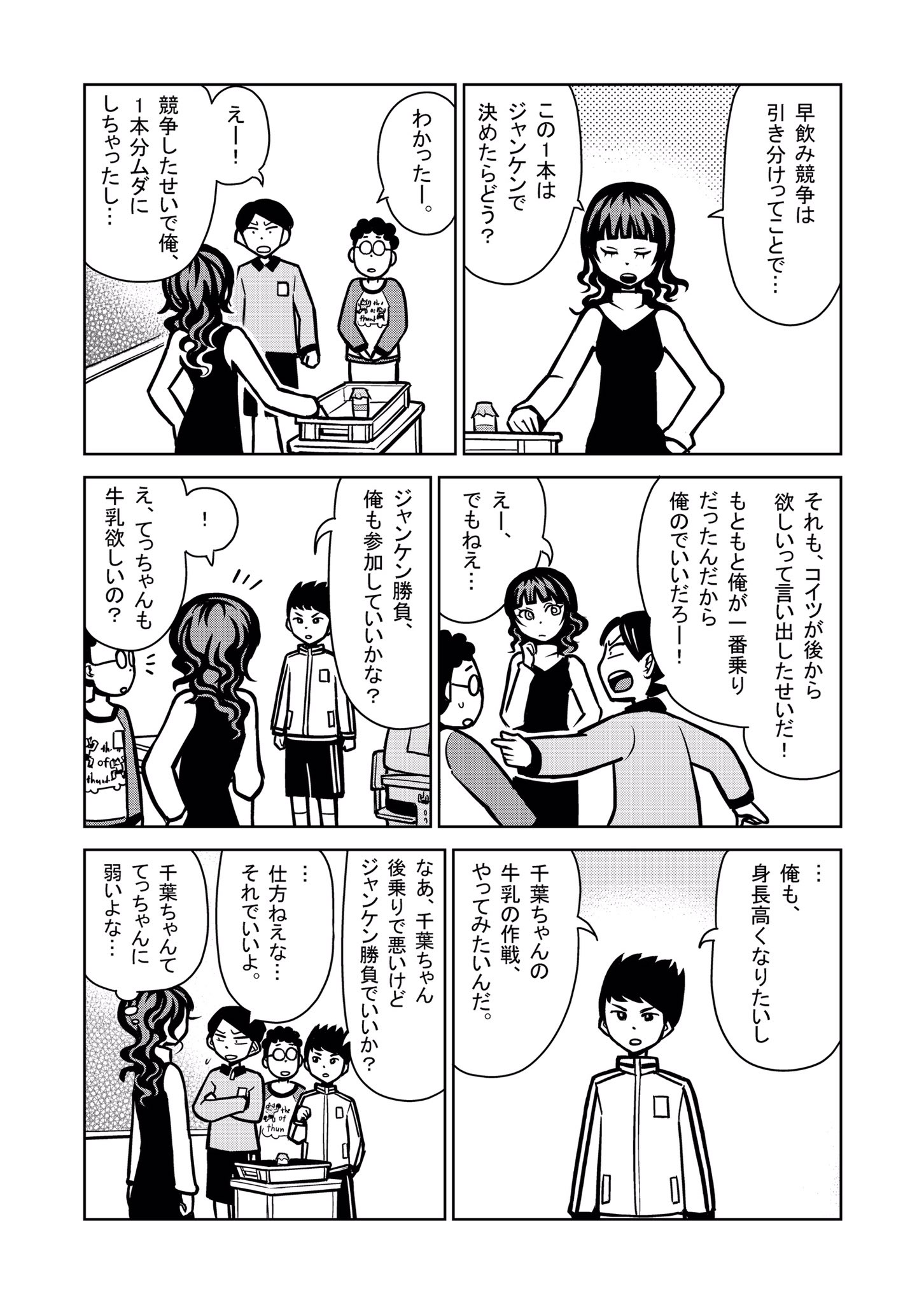 井上知之 ラッコ1巻11 27発売 はなまる魔法教室オマケ漫画 身体測定 の事前準備 その2 身体測定 当日 につづく はなまる魔法教室 はなまるあげちゃう 右の画像が1ページ目 井上知之 ラッコ1巻11 27発売 はなまる魔法教室オマケ漫画 身体測定 の事前準備 その2 身体測定 当日 につづく はなまる魔法教室 はなまるあげちゃう 右の画像が1ページ目